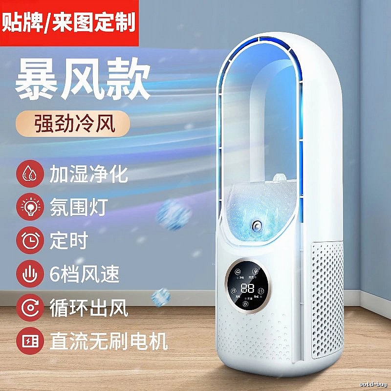 Travel Fan Misting Bladeless Fan White Misting Bladeless